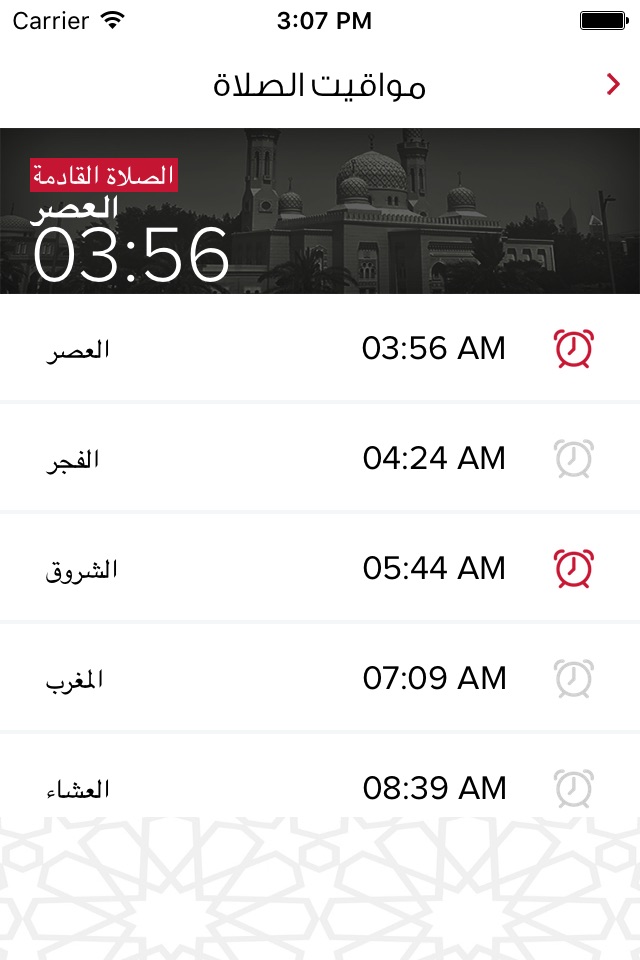 Dubai Quran Radio 91.4 FM screenshot 3