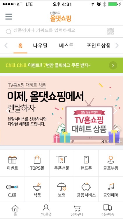 신한카드 - 올댓쇼핑