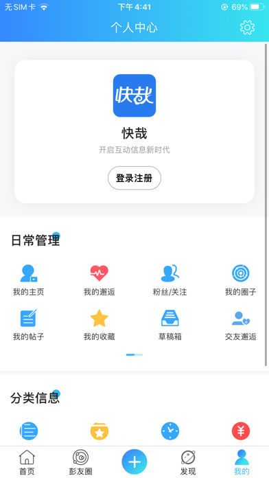 汉风号 screenshot 3