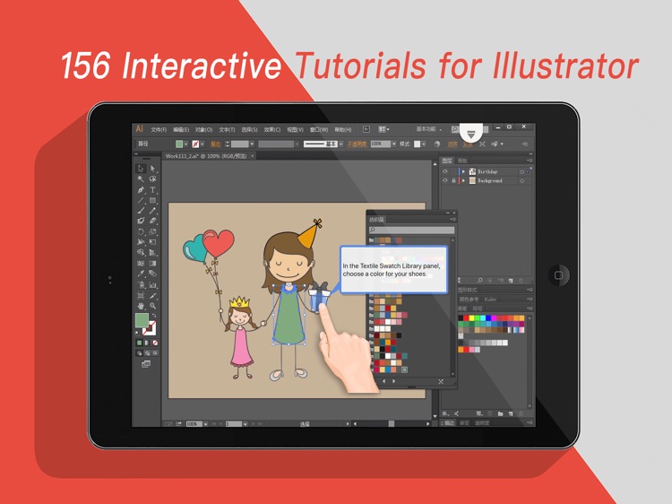 Illustrator tutorials for iPad