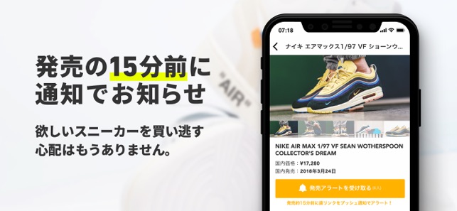 スニーカーダンク 新作スニーカー売買アプリ をapp Storeで