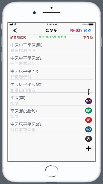 小山词 screenshot-3