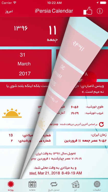 iPersia Calendar Arz تقویم ارز