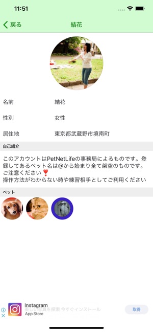 PetNetLife(圖7)-速報App