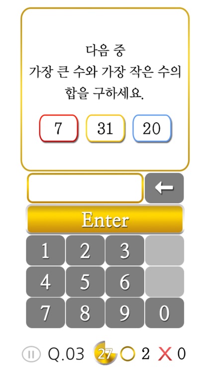 S초등수학121 screenshot-3