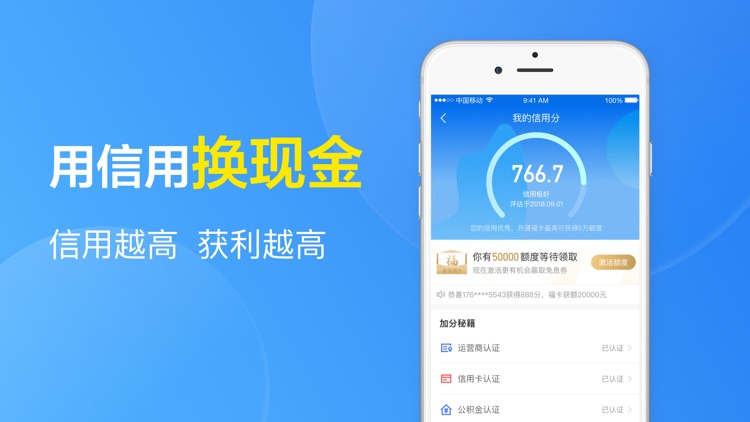 备胎信用——现金贷款软件平台app screenshot-3