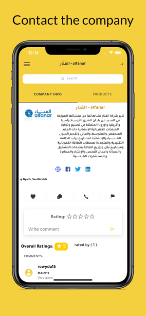 Emdady - إمـدادي(圖4)-速報App