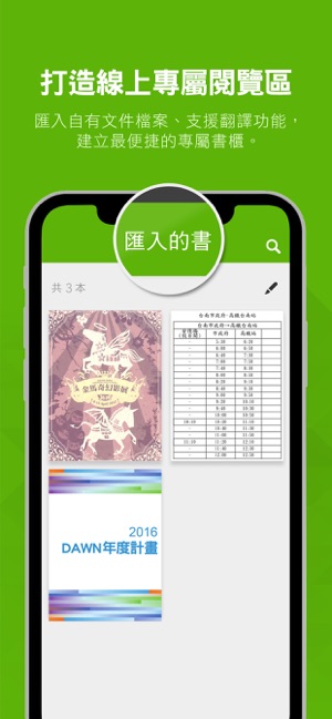 Hami Book(圖5)-速報App