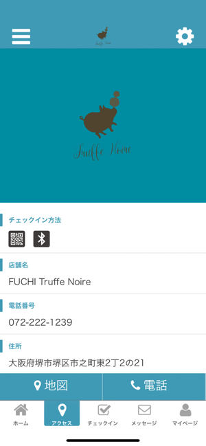 FUCHI Truffe Noire 公式アプリ(圖4)-速報App