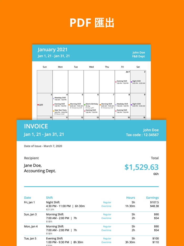 Shiftify 工資計算機計算器  排班表更表