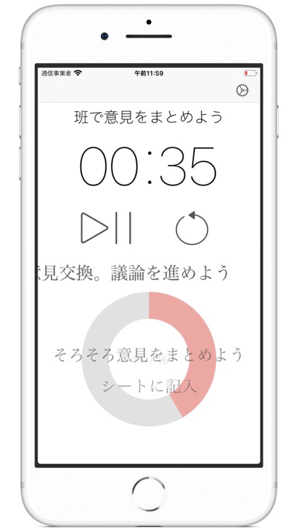 Fuwari Speech Timer