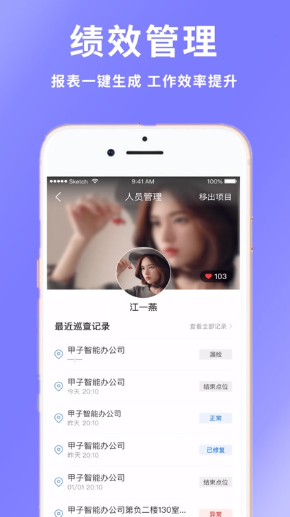 巡查蝠-手机巡更巡检系统 screenshot-3