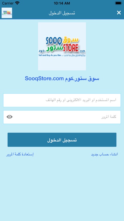 سوق ستور screenshot-4