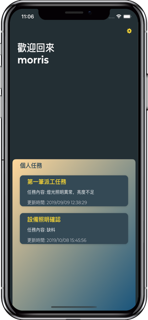 LEMS(圖1)-速報App