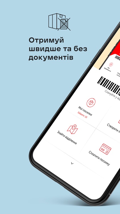 Нова Пошта