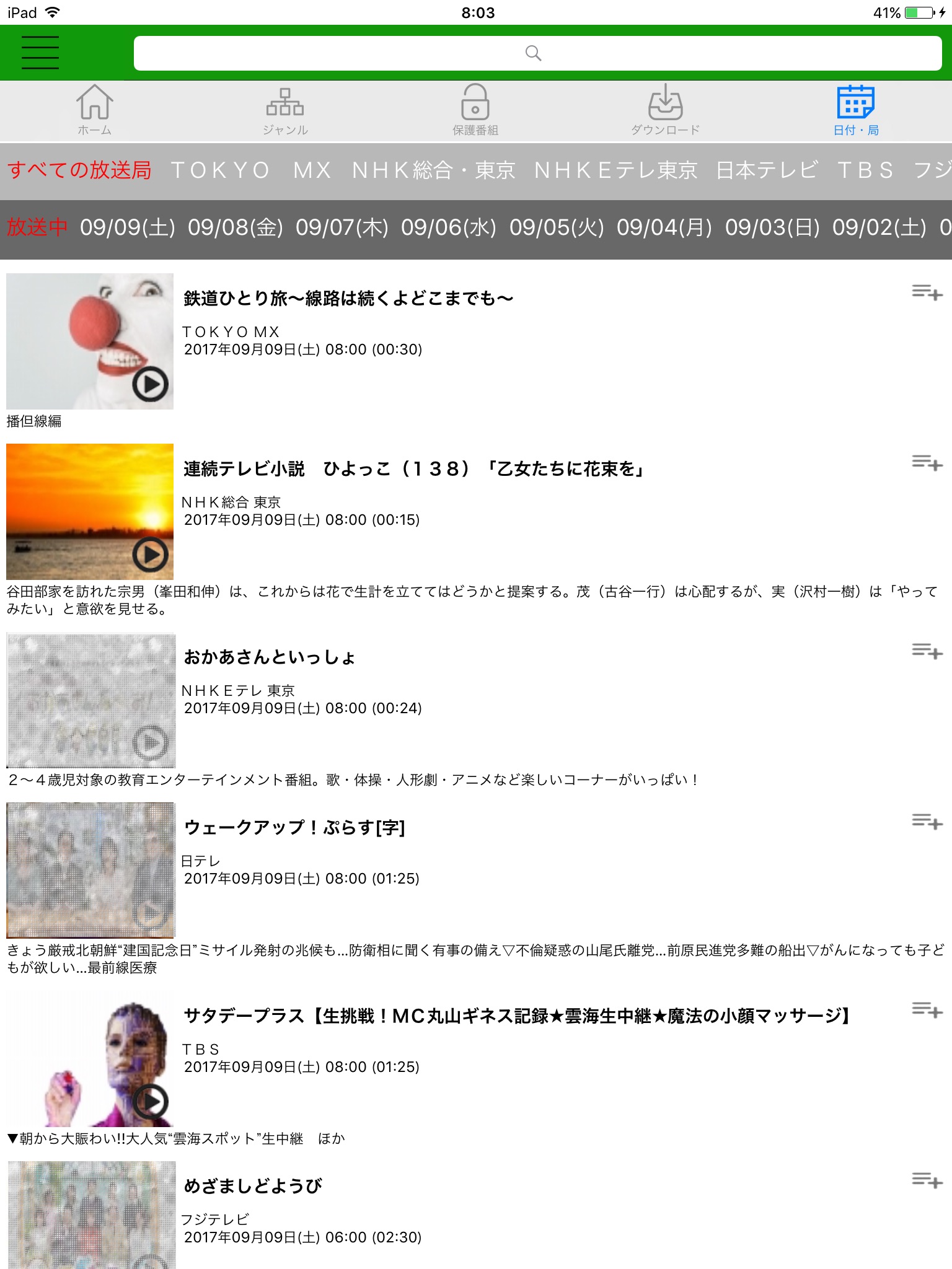 ガラポンTV(六号機専用) screenshot 2