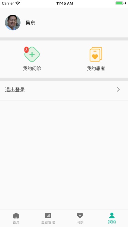 乐柠檬家庭健康（医护端） screenshot-5