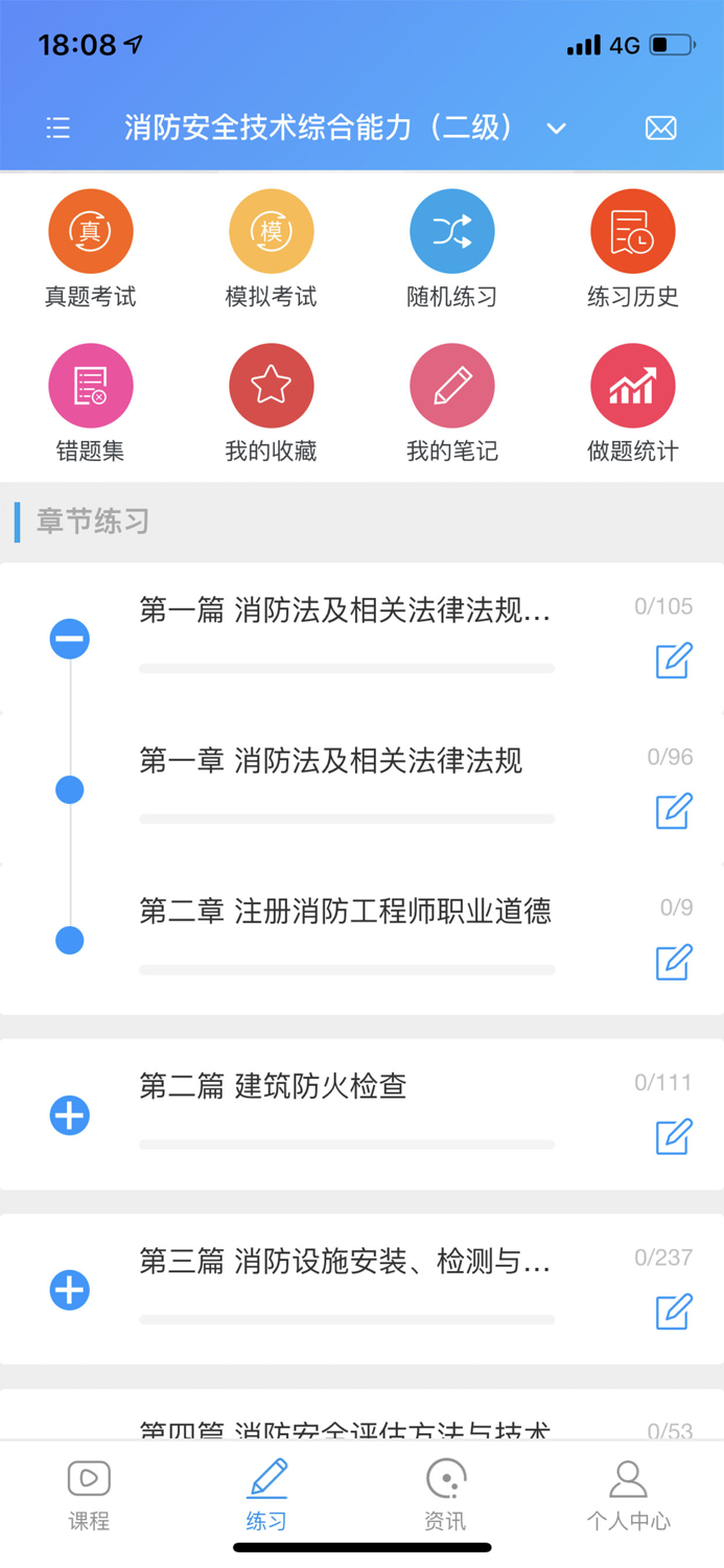 自考随时学-专注成人学历提升