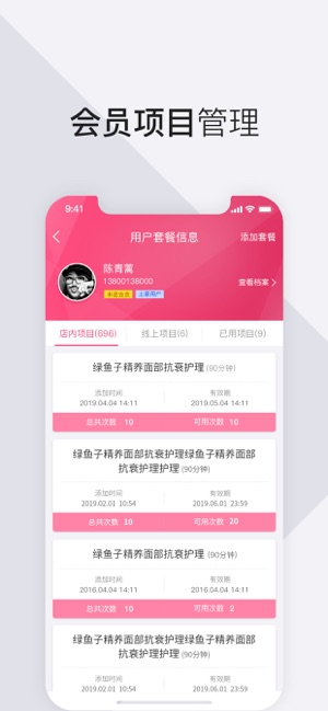 COCO管理端(圖2)-速報App