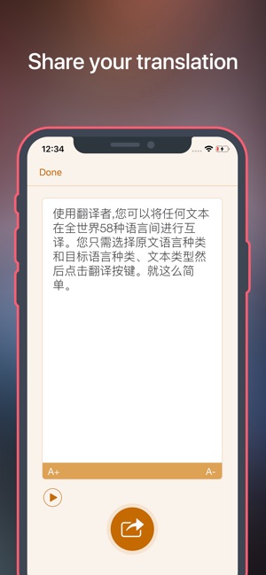 翻譯者!!!(圖2)-速報App