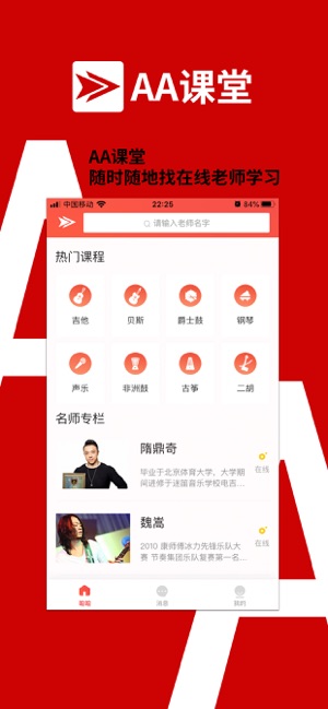 AA课堂(圖2)-速報App