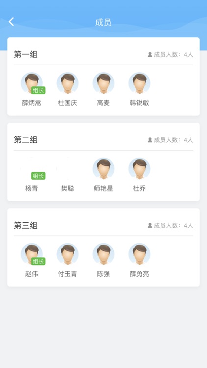 课堂互动教学系统 screenshot-4