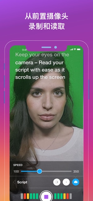 BIGVU 电子提词器专业版 视频(圖1)-速報App