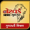 Network News Gujarat