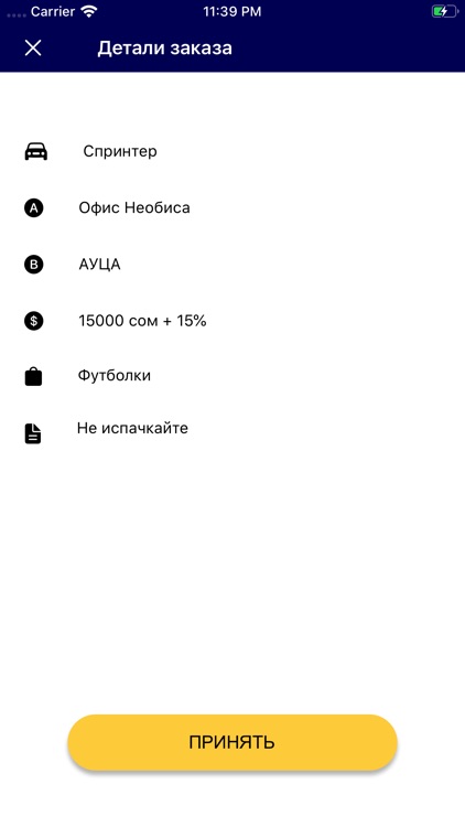 Грузовоз screenshot-3