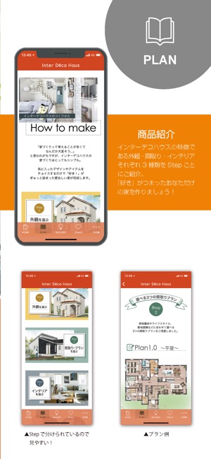 Inter Deco Haus(圖3)-速報App