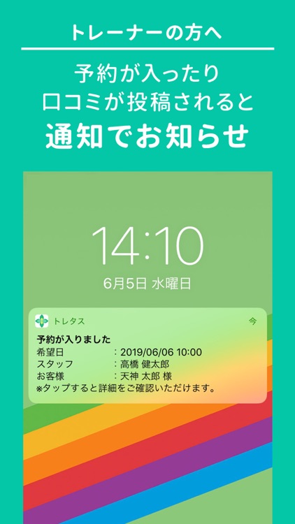 トレタス - パーソナルトレーナー検索・予約アプリ screenshot-6