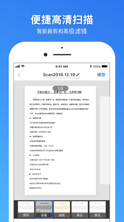 手机扫描王 - 文件转PDF,高清无广告