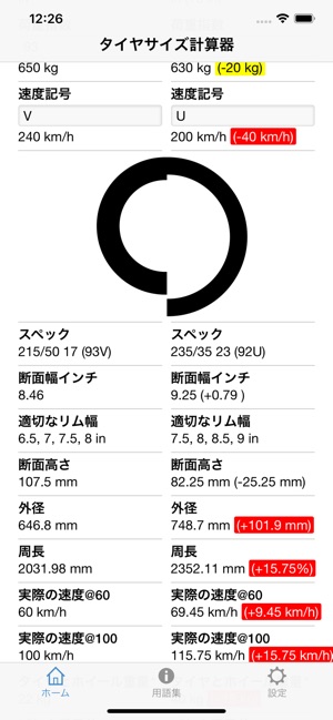 タイヤ計算機 をapp Storeで
