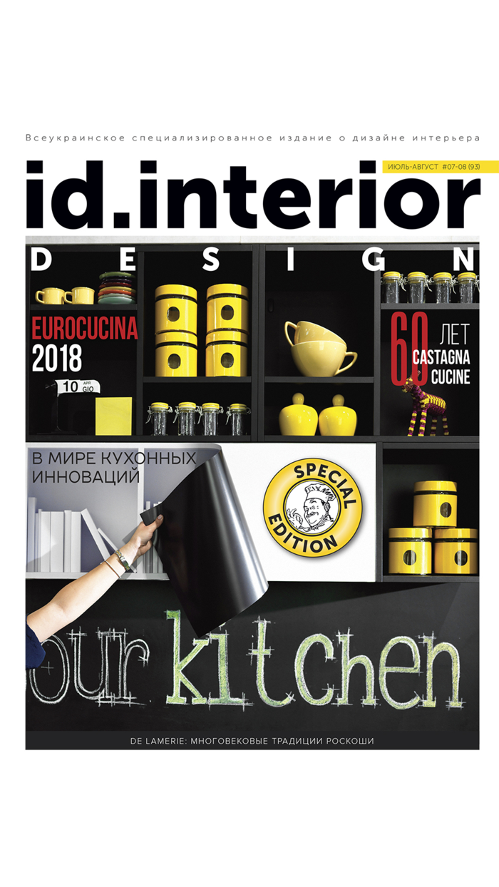 ID.Interior Design Magazine