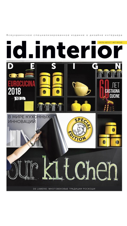 ID.Interior Design Magazine screenshot-4