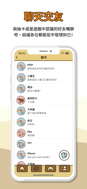 AInimal 人工智慧社群養成(圖6)-速報App