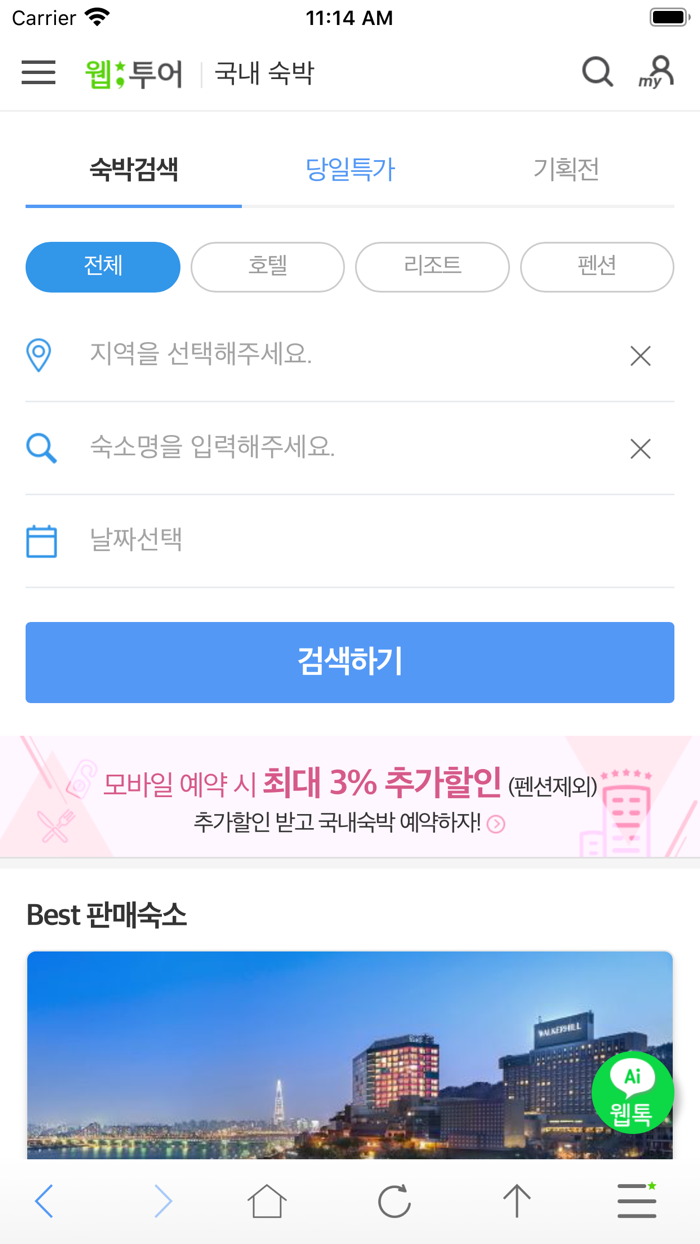 웹투어