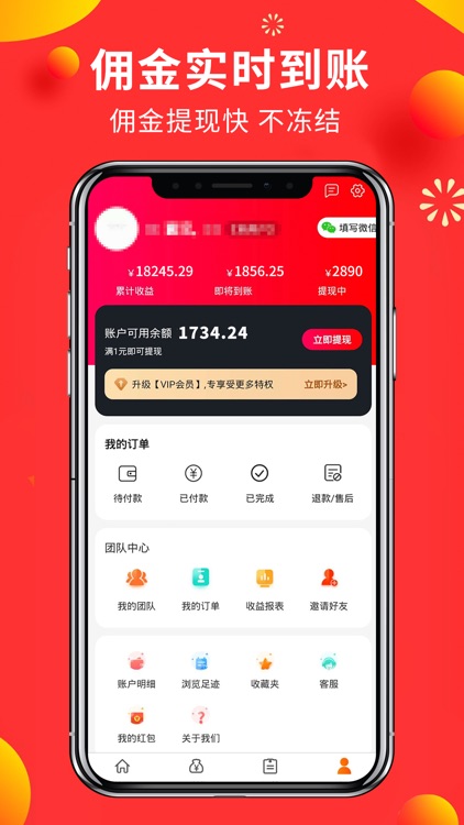 赚钱平台-购物优惠券返利app screenshot-4