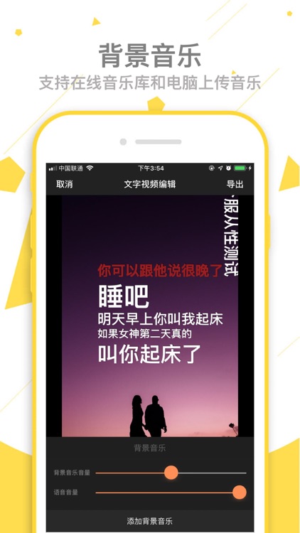 乐言文字视频-最好用的文字动画视频制作软件 screenshot-3