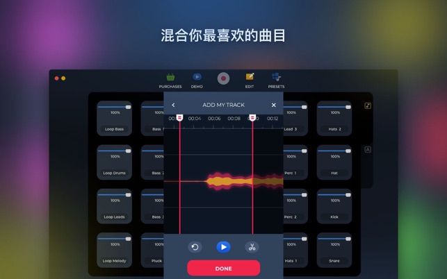 DJ面板——各種電音(圖2)-速報App