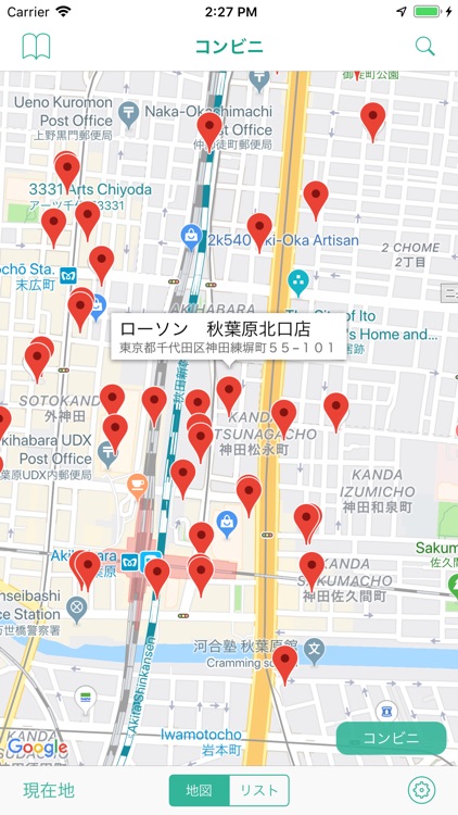 周辺検索ナビ（コンビニ・カフェなどの検索アプリ） screenshot-0