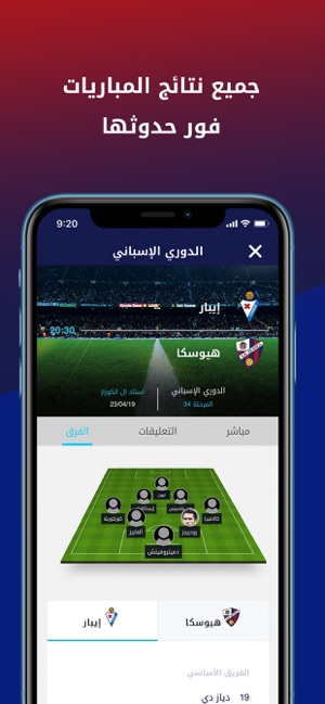 Eurosport Arabia(圖4)-速報App