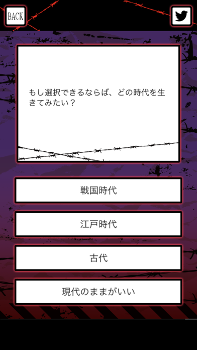 screenshot of 最大の敵診断 4