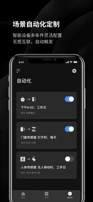 Yeelight Pro(圖4)-速報App