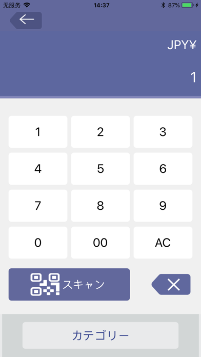 EbisuPayのスクリーンショット5 EbisuPayのスクリーンショット5