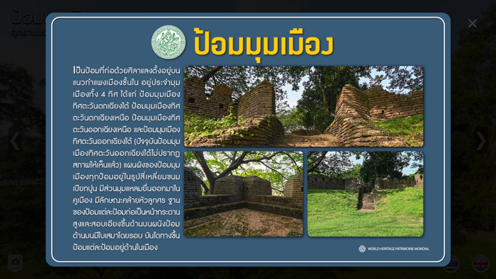 ป้อมมุมเมือง Offline