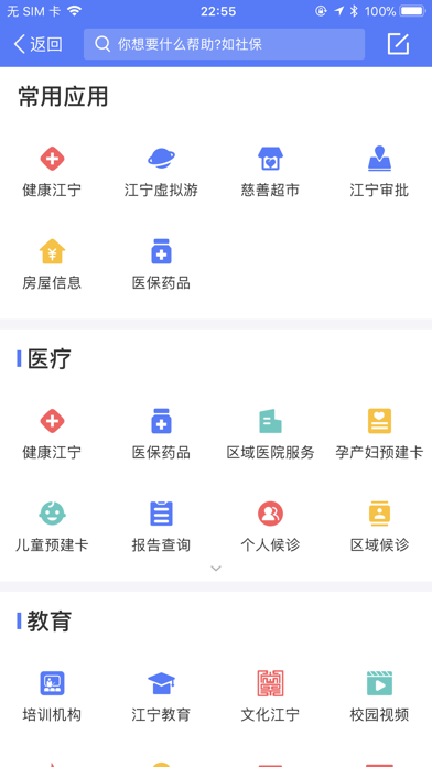 我的江宁 screenshot 4