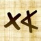 The first and only Paleo-Phoenician Hebrew Keyboard for IOS