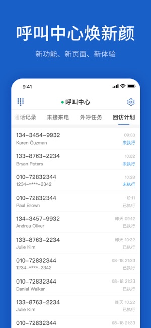 Udesk(圖1)-速報App