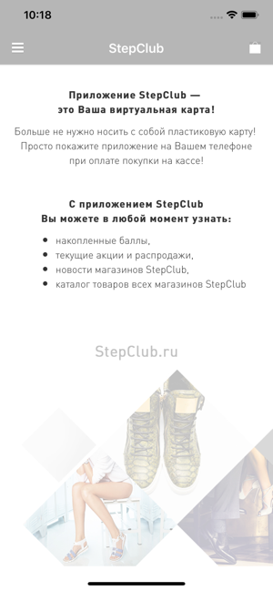 StepClub – Обувь в Омске(圖2)-速報App